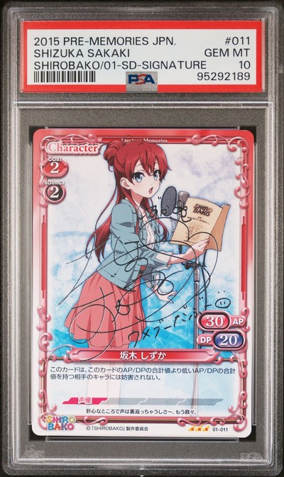 Shirobako 01-011 10